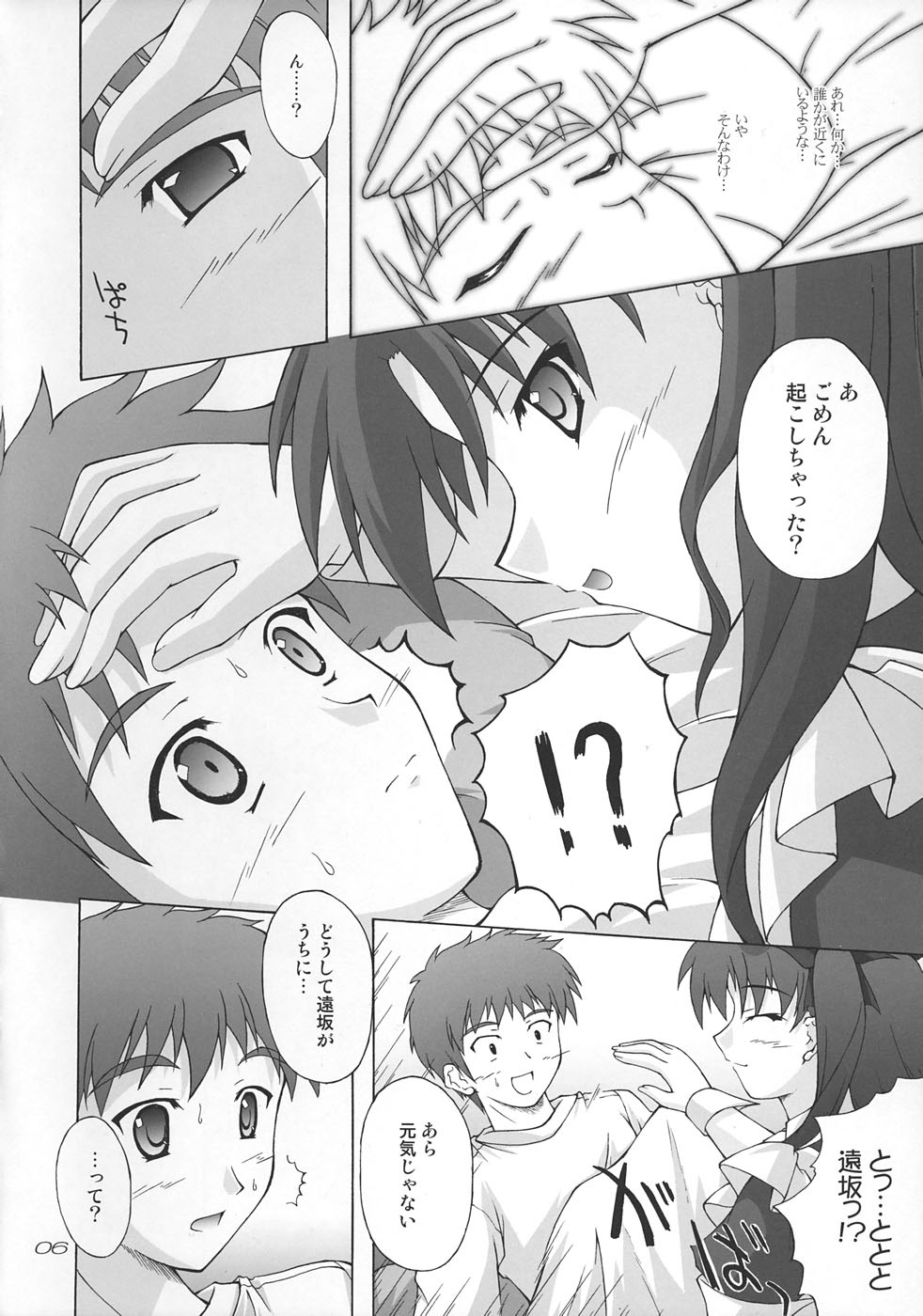 (C67) [SEITOKAISHITSU (Akimoto Dai)] Piece the Heart! (Fate/Stay Night) page 5 full