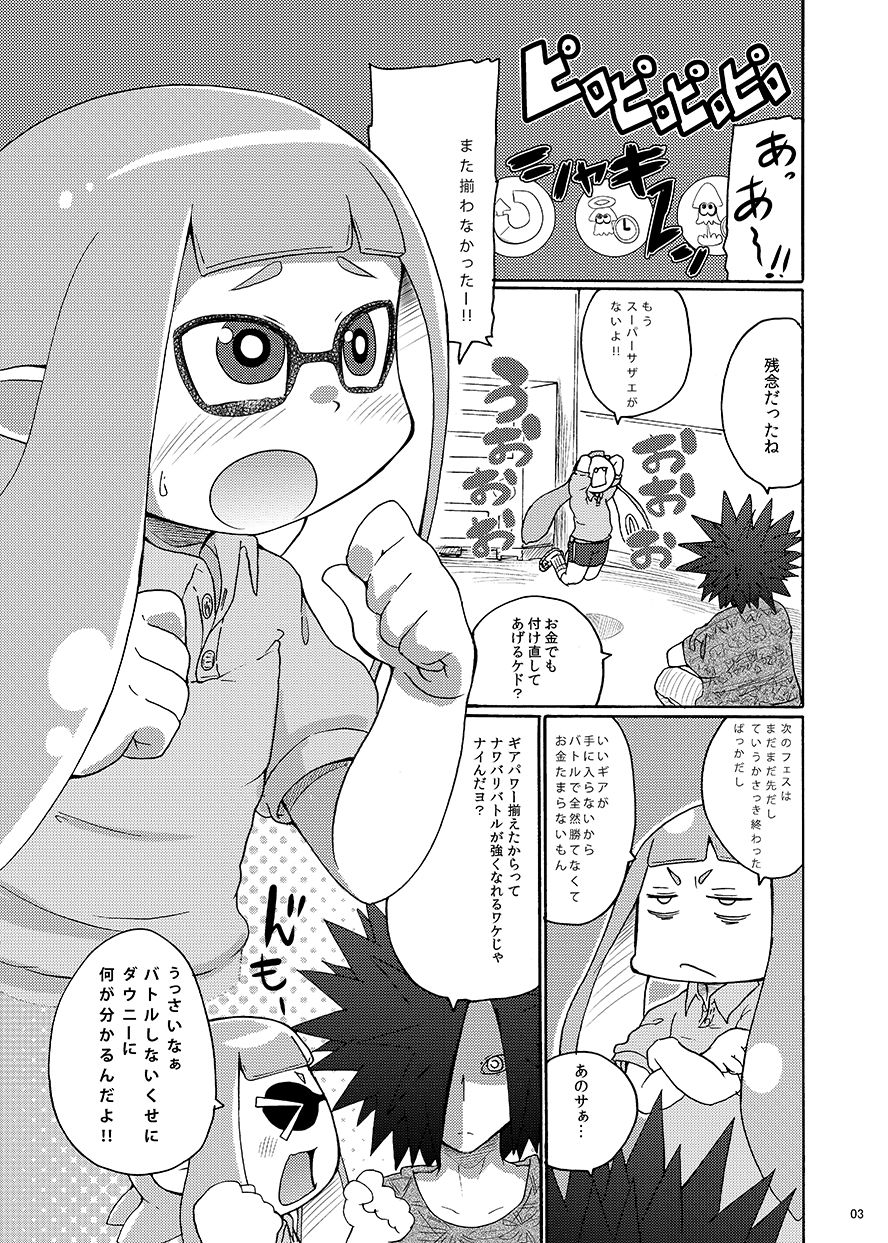 [Kirimoti Texcha (Yoyoyoyou)] Dauni! (Splatoon) page 1 full