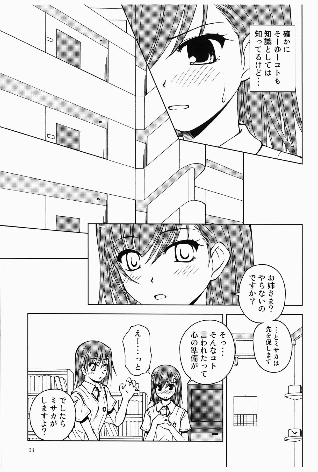 [Ringo Koucha (Futatsuki Kazuo)] Touma to Misaka to Railgun (Toaru Kagaku no Railgun) [Digital] page 2 full