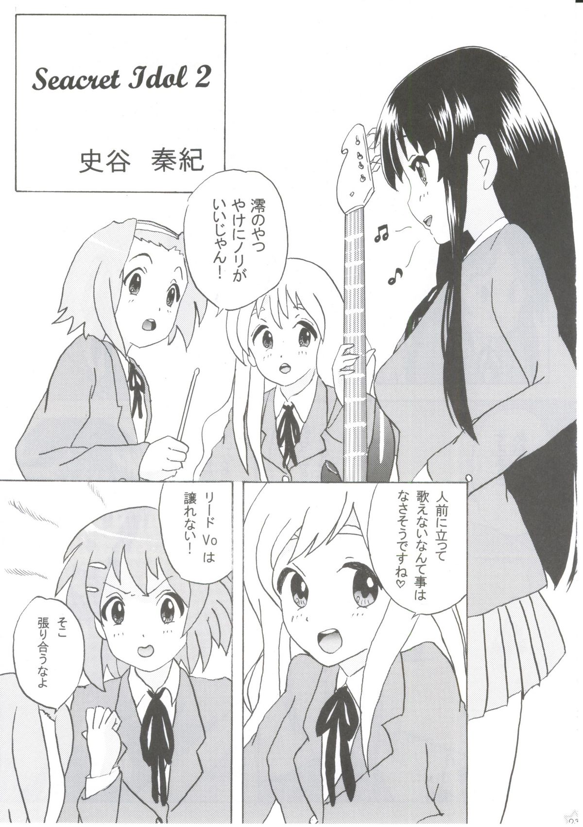 (COMIC1☆4) [Tachinomi-ya (Inoue Atsushi, Fumitani Yasunori, Muramatsu Toubee)] 1,2,3 for 5!! (K-ON!) page 20 full