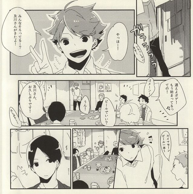 (IDLING ATTACKER Osaka 7) [IZM. (Tiri)] Uchi no Neko-sama (Haikyuu!!) page 2 full