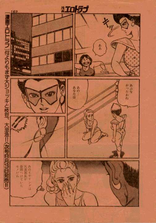 [Takatobi Yu, Uno Harunobu] Highheel Hakusho page 19 full