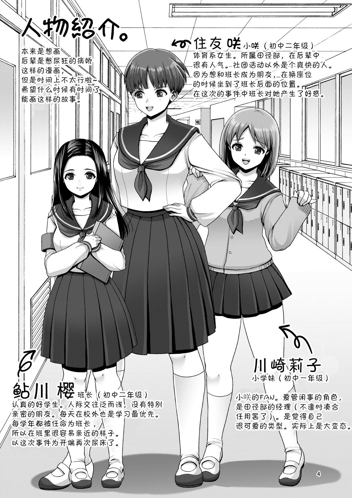 [Princess Cage (Nanakichi.)] Dechau. | 要尿出来了。 [Chinese] [柠檬茶汉化组] [Digital] page 5 full