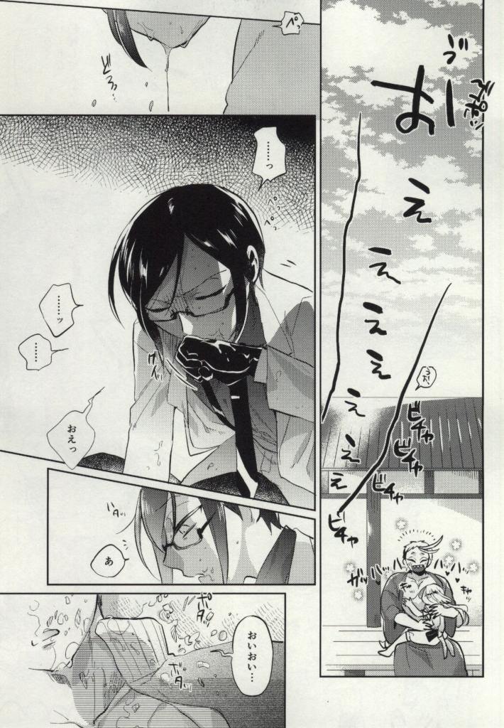 [Futa Iro (akiunko, Sakana)] Yagen-sama!! Aware na Tanuki o Sukui Kudasai (Touken Ranbu) page 11 full