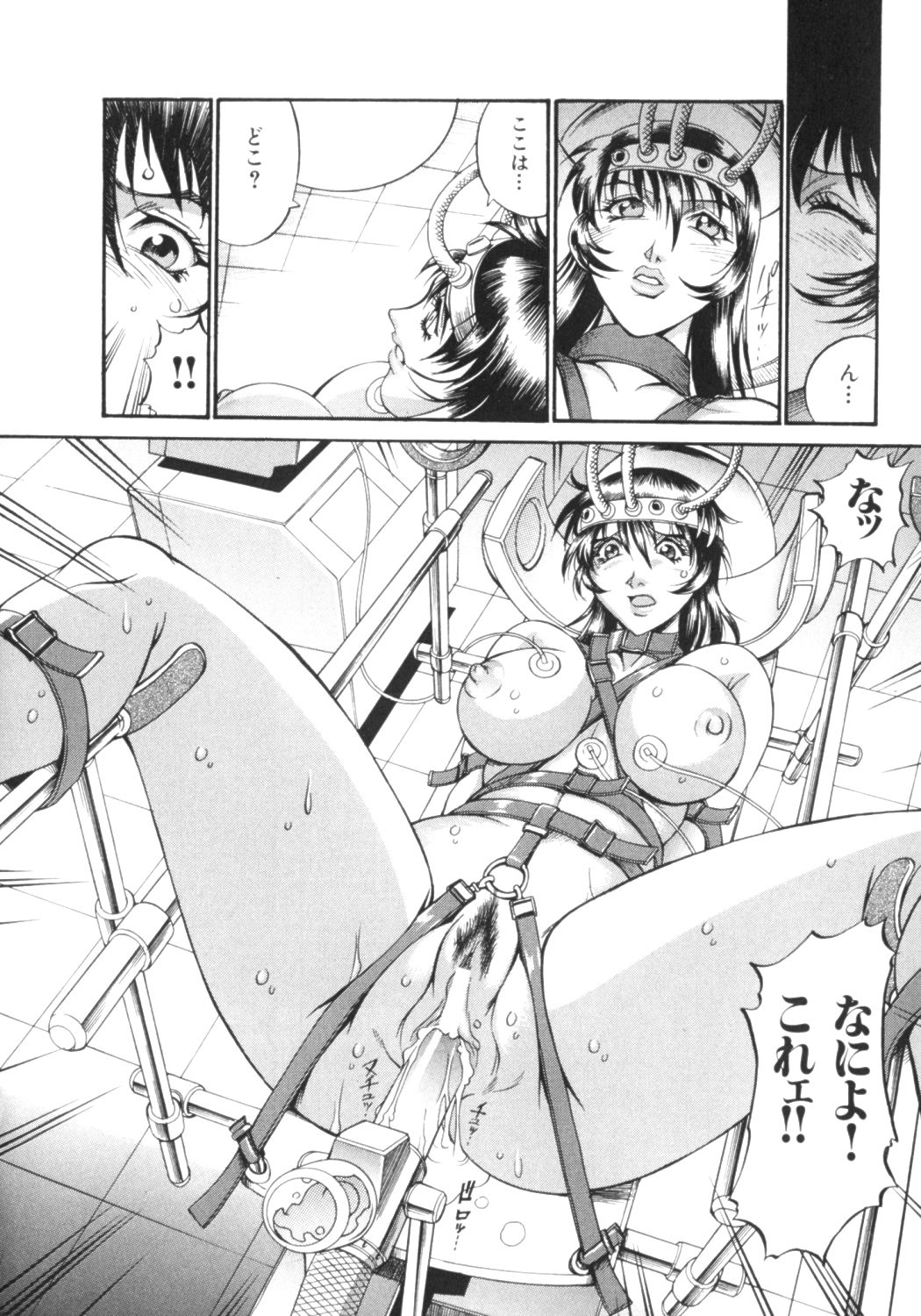 [Don Shigeru] Parasiter Miki page 20 full