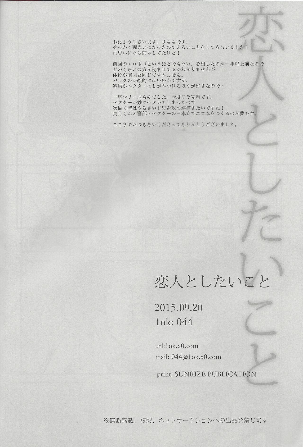 (DUEL PARTY 5) [1ok (044)] Koibito to shitai koto (Yu-Gi-Oh! Zexal) page 29 full