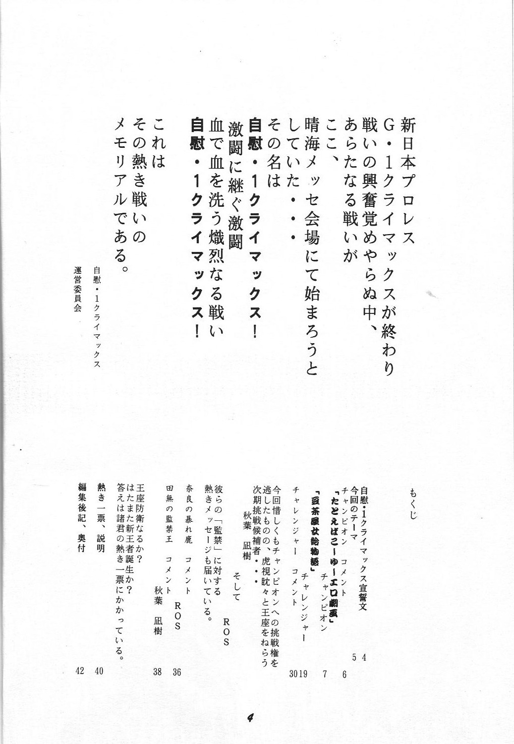 [CIRCLE OUTER WORLD (Chiba Shuusaku)] G1 CLIMAX (Oh My Goddess!) page 3 full