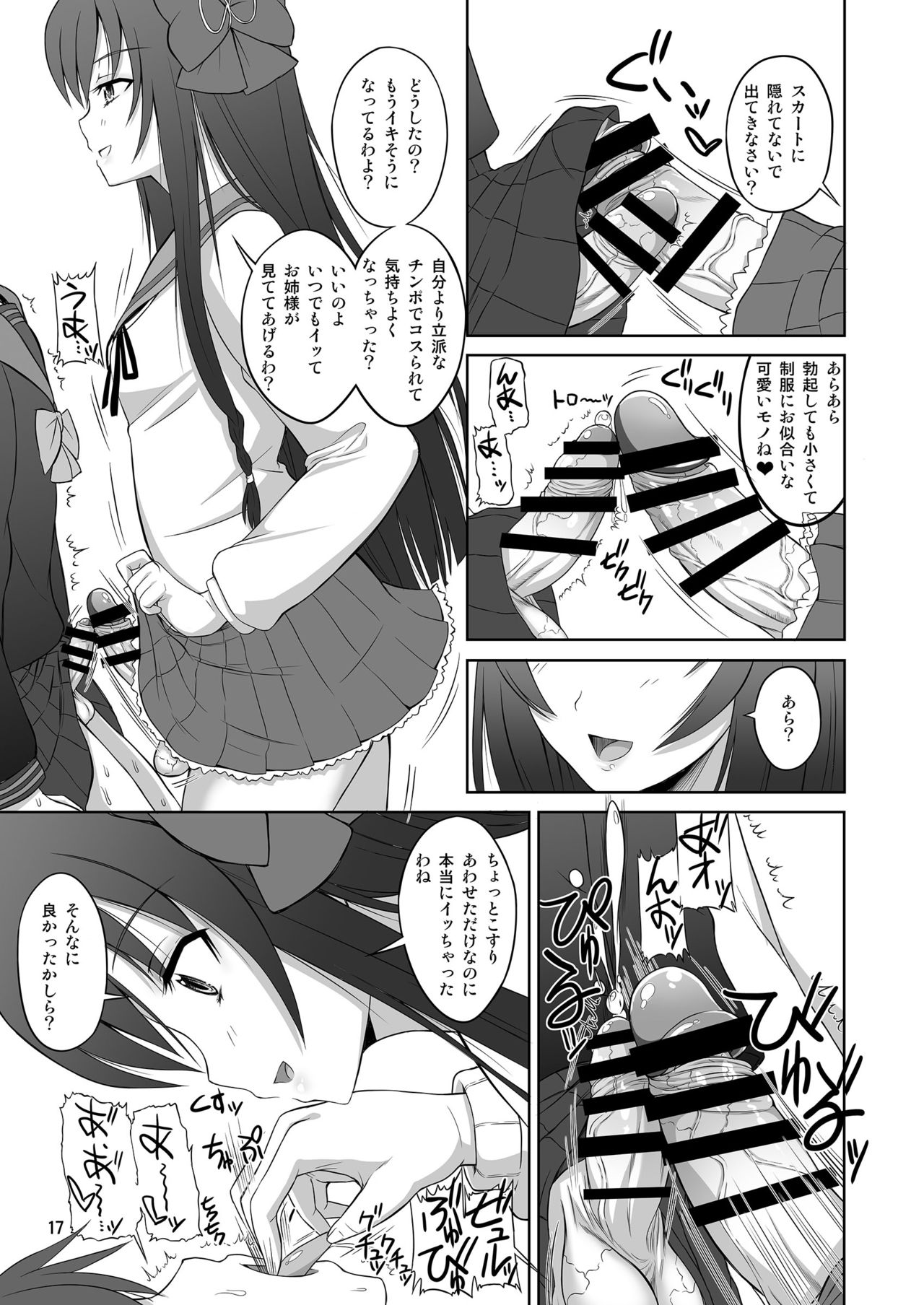 [Senya Sabou (Alpha Alf Layla)] Ironna Futanarikko ni Okasarechau!! (Various) [Digital] page 17 full