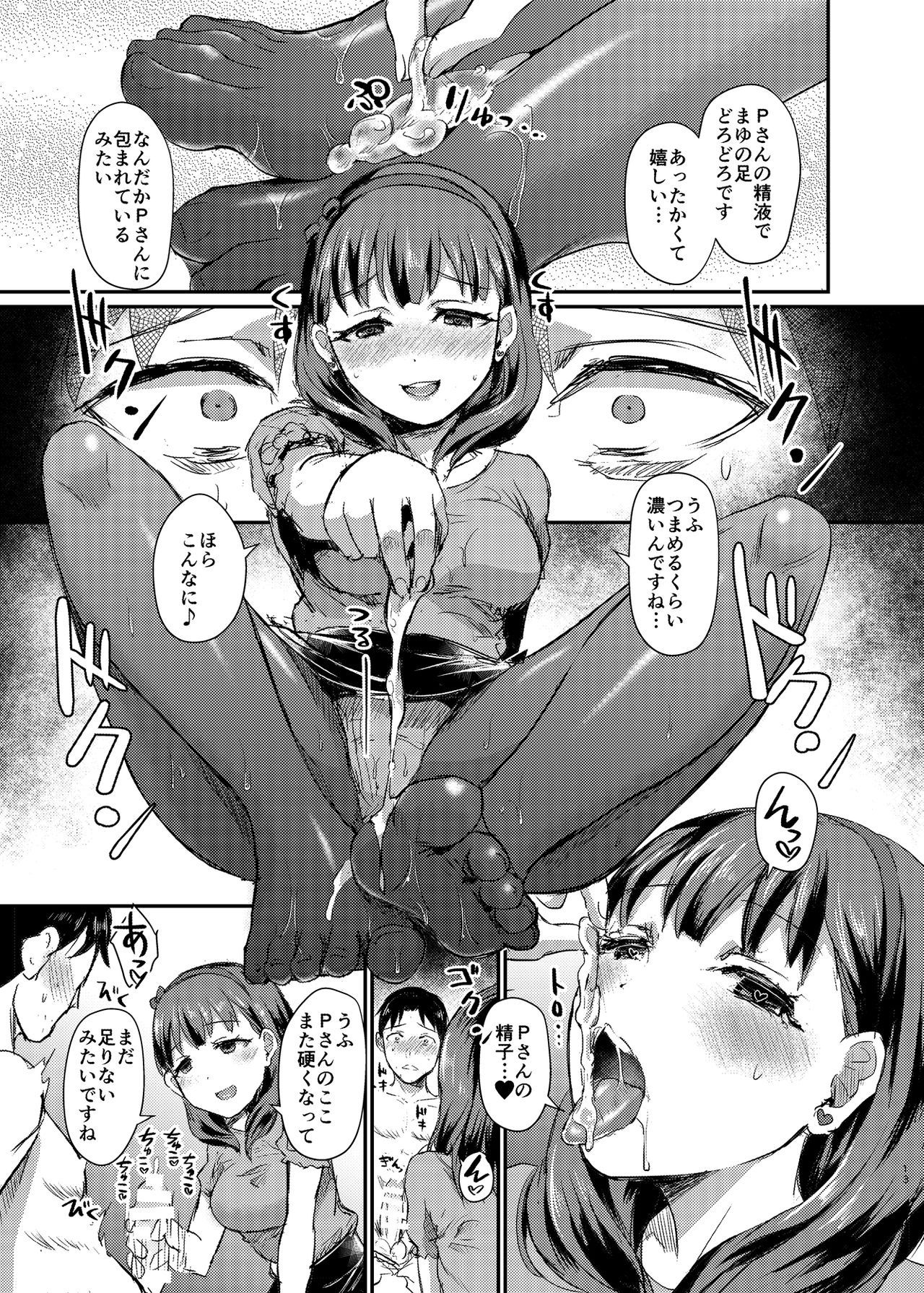 [40Denier (Shinooka Homare)] idolize #4 (THE IDOLM@STER CINDERELLA GIRLS) [Digital] page 14 full