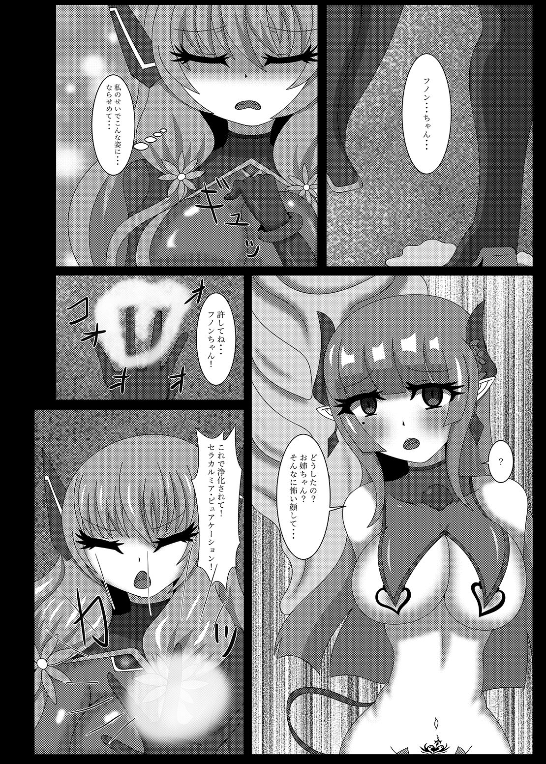 [Niziyumedokoro (Yakuhina)] Seisenki Selacarmia Vol 2 Junketsu no Karada ga Somaru Toki [Digital] page 27 full