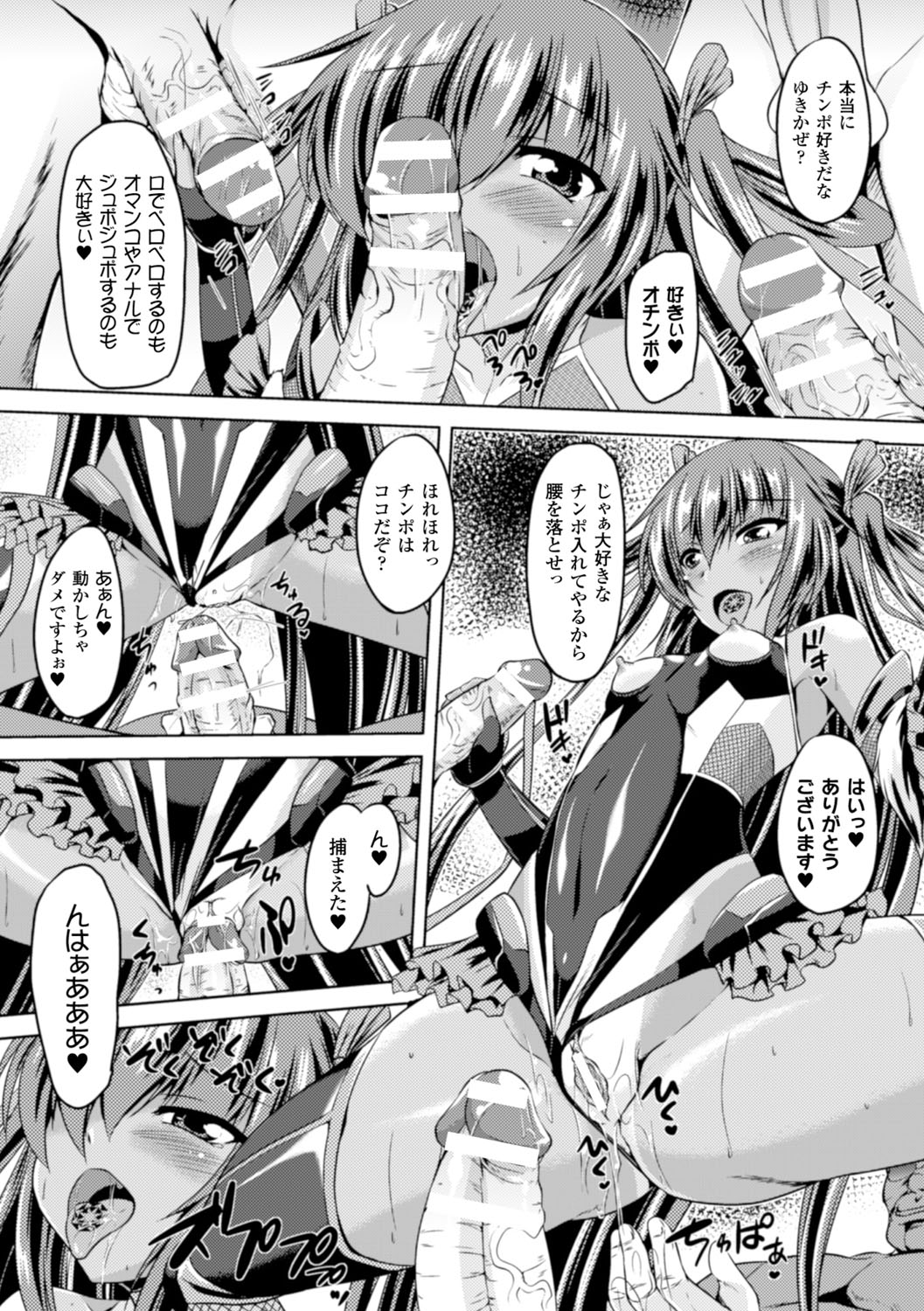 [Anthology] Heroine Pinch Vol.15 [Digital] page 33 full