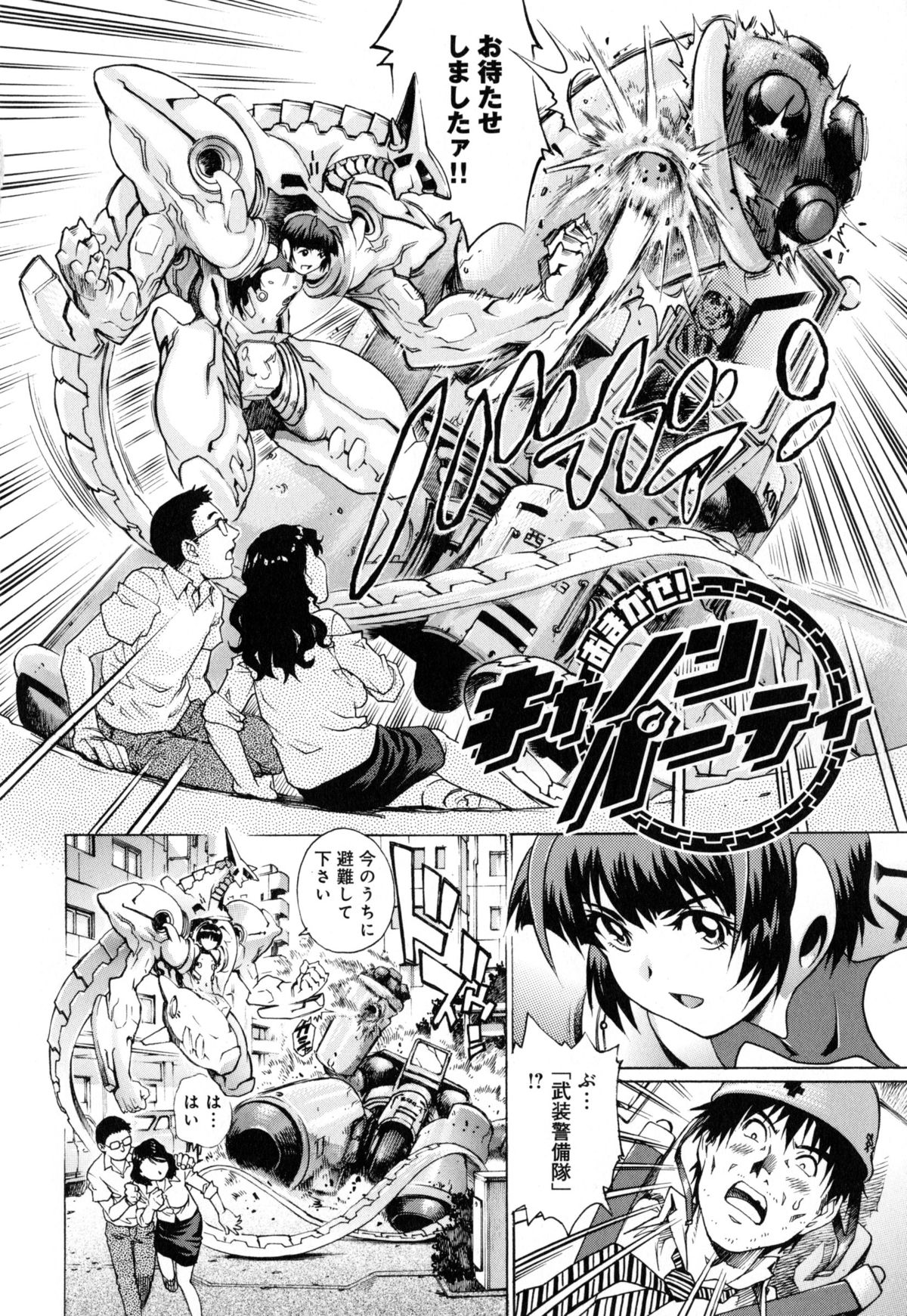 [Yanagawa Rio] Yaminabe page 181 full