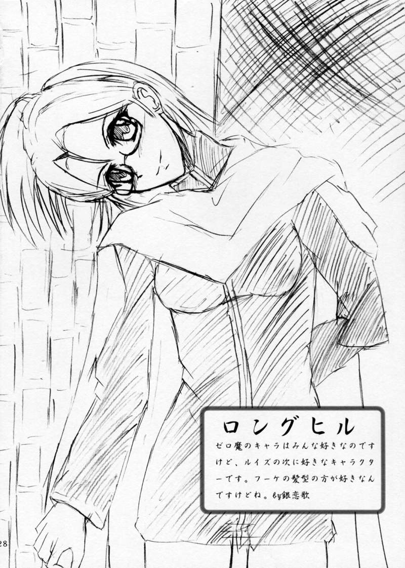 (SC35) [Song of Groove Bird (Sekawa Kazami, Ginrenka)] Girl with a Pink Hair (Zero no Tsukaima) page 27 full