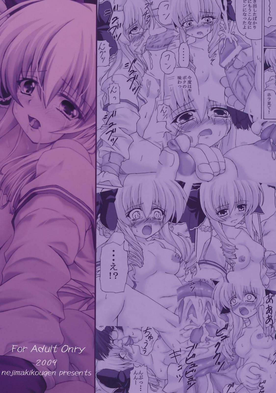 [Nejimaki Kougen (Kirisawa Tokito)] Shinsa Kairou ~Yuki~(D.C.II ~Da Capo II~) [Chinese] [EGO自漢化] page 27 full