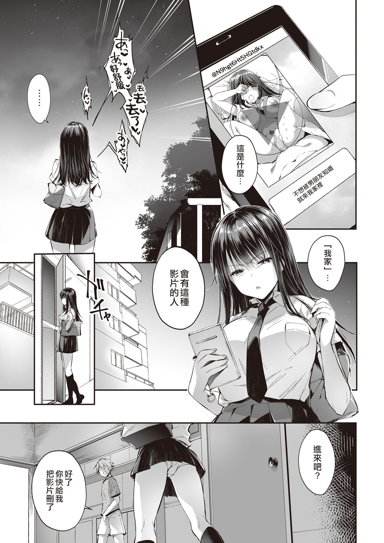 [Nekochiwawa (Itou Nanami)] Mata Ashita, Anata to... [Chinese] [空中貓個人製作 & 不咕鸟汉化组] page 4 full
