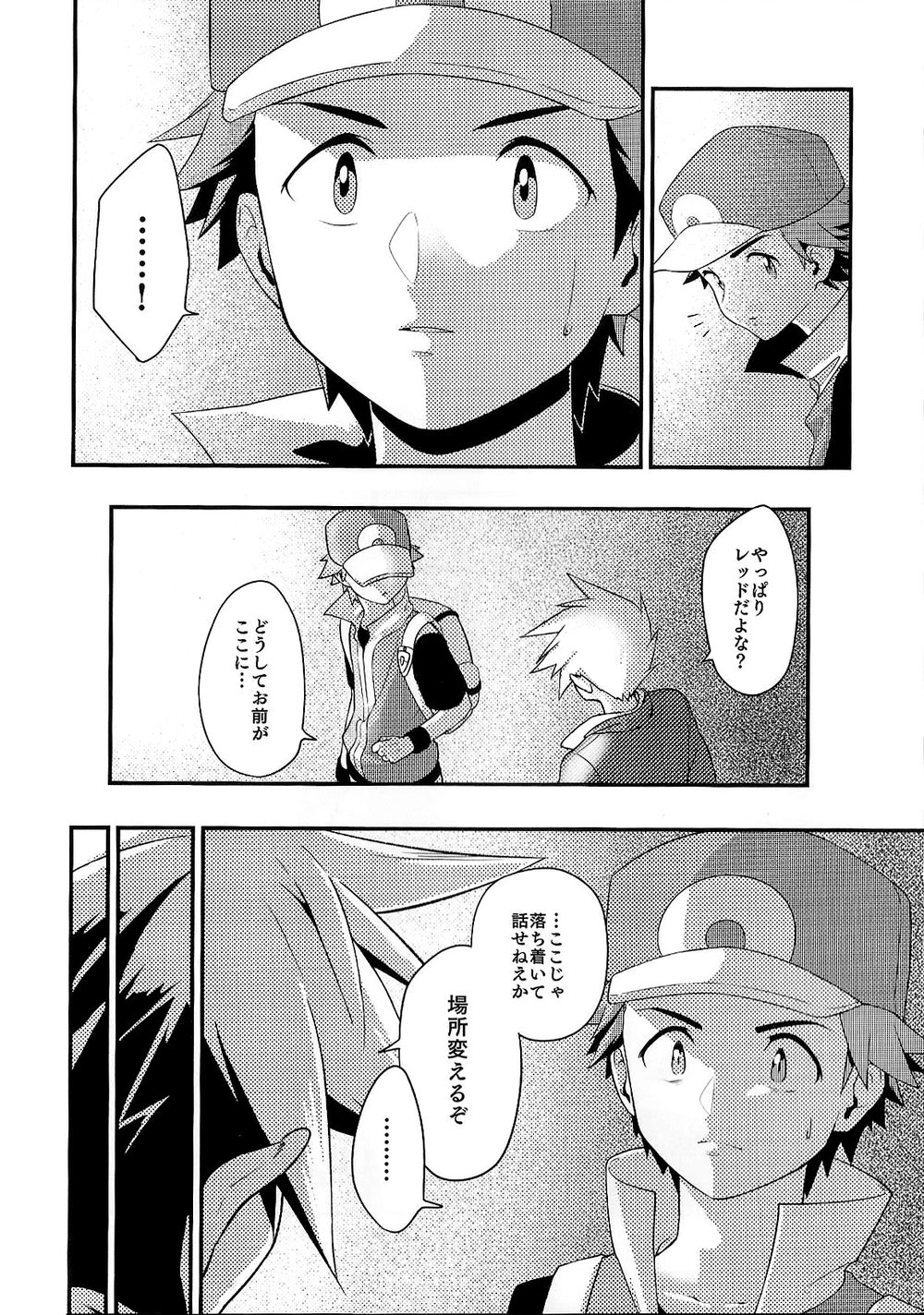 [Kemeo] Love Me Right [Pokemon] page 4 full
