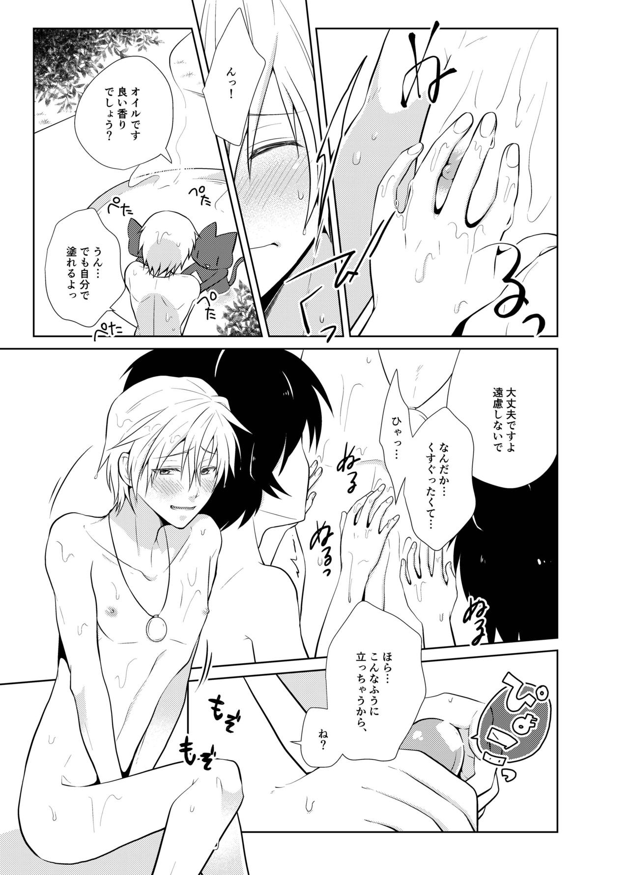 [Peeping Phantom] Hara Peko Yuusha to Maou to Neko [Digital] page 11 full