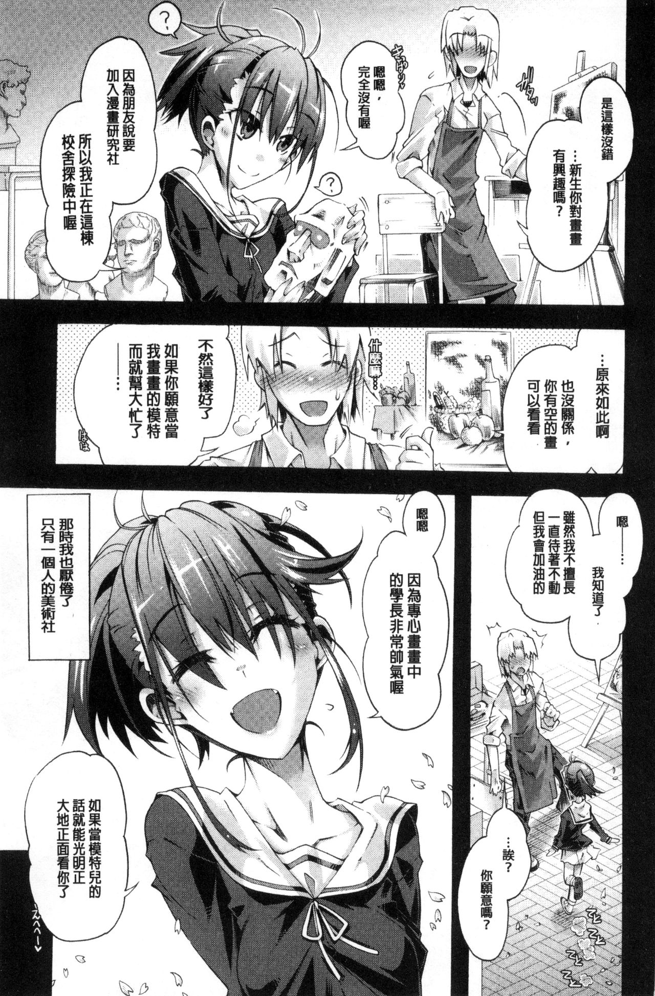 [Takasaki Takemaru] MM Materials [Chinese] page 170 full