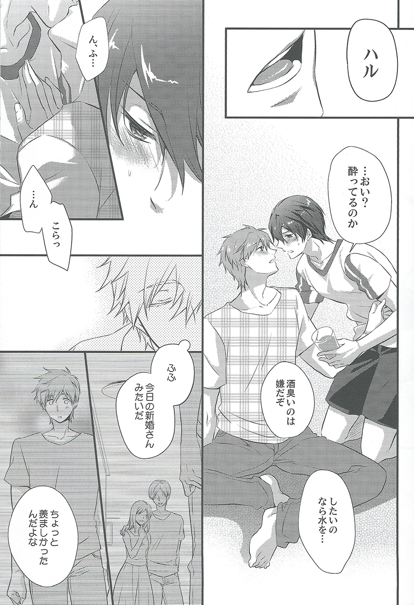 (GOOD COMIC CITY 20) [Kyuukyuubako (Bandaid)] Alcohol Date (Free!) page 4 full