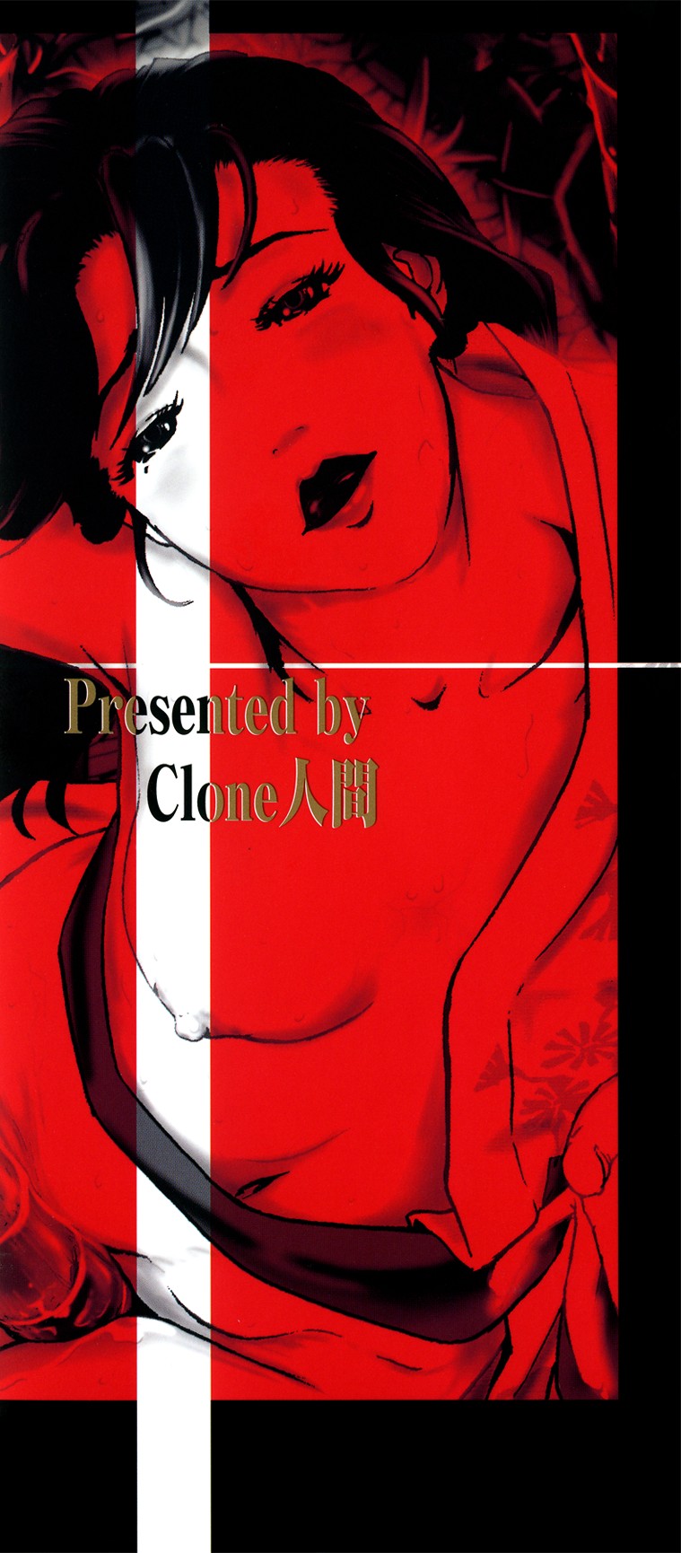 [Clone Ningen] Yuujo no Mori page 224 full