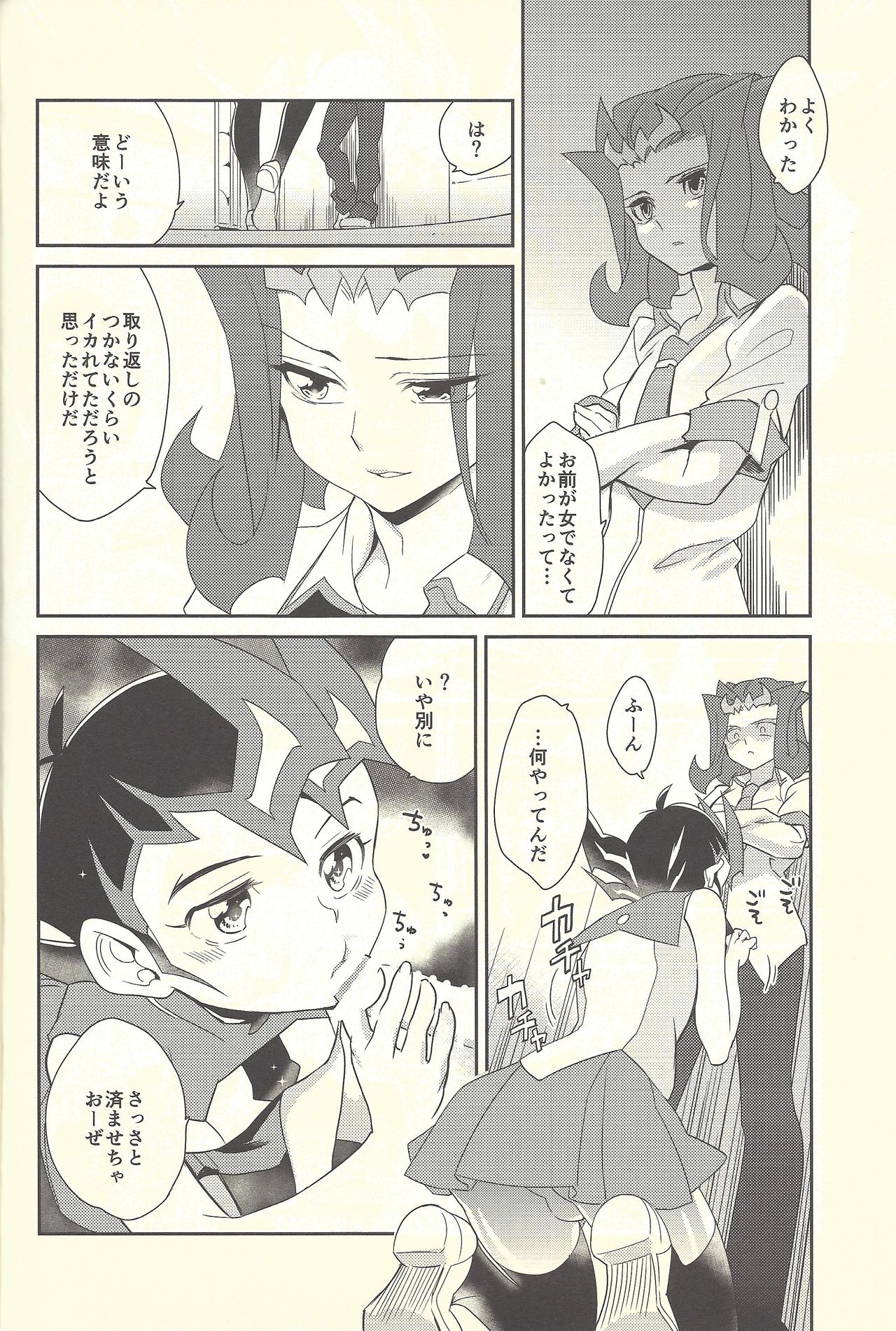 (C92) [Gokudou Daigensui (Kayama Kifumi)] COSPLAY YUMA! (Yu-Gi-Oh! Zexal) page 15 full