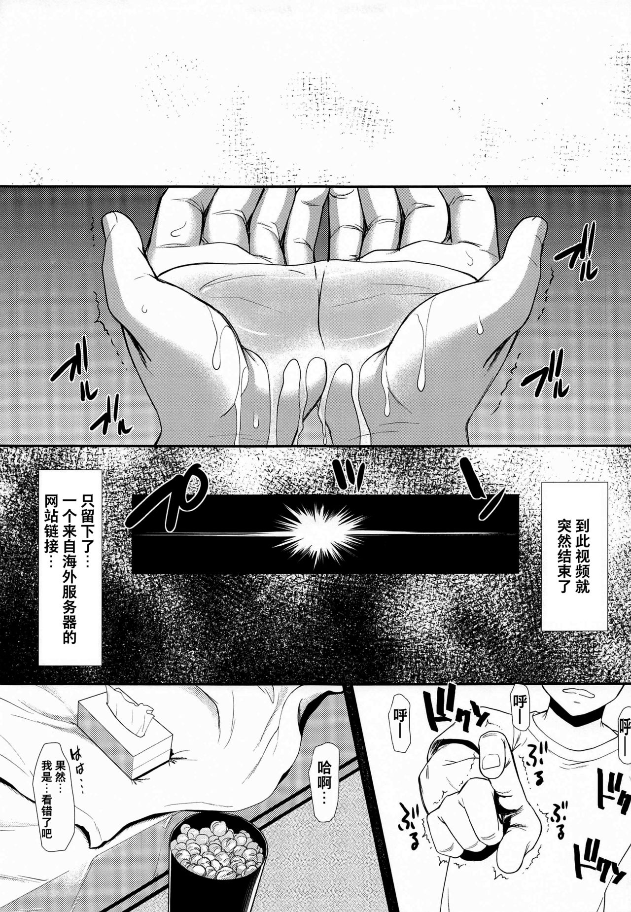 [Hooliganism (Murasaki Syu)] Kimi wa Boku no Taiyou da Bangai Hen Tomodachi no Kanojo (Saenai Heroine no Sodatekata) [Chinese] [不咕鸟汉化组] page 27 full