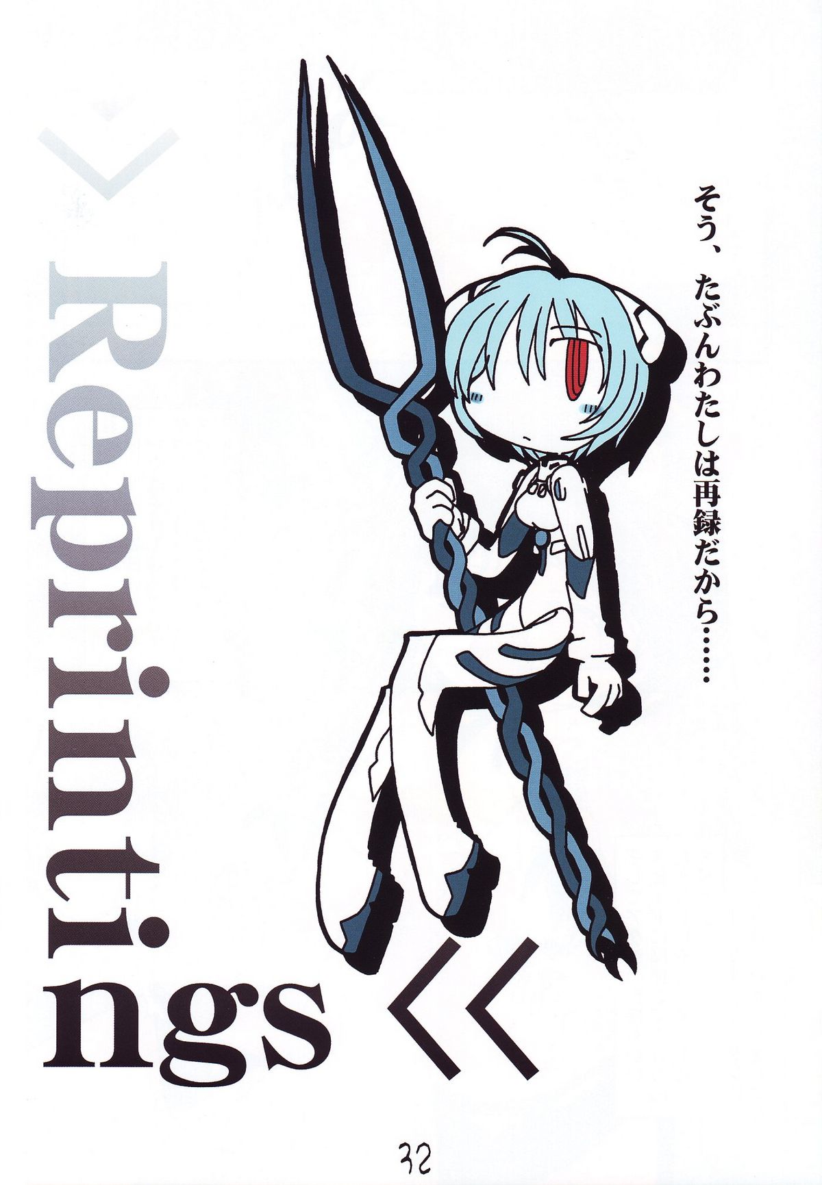 (C68) [Doujin Hoops, Eyes Of Dragon (Various)] Megamitachi No Kyuujitsu (Neon Genesis Evangelion) page 37 full