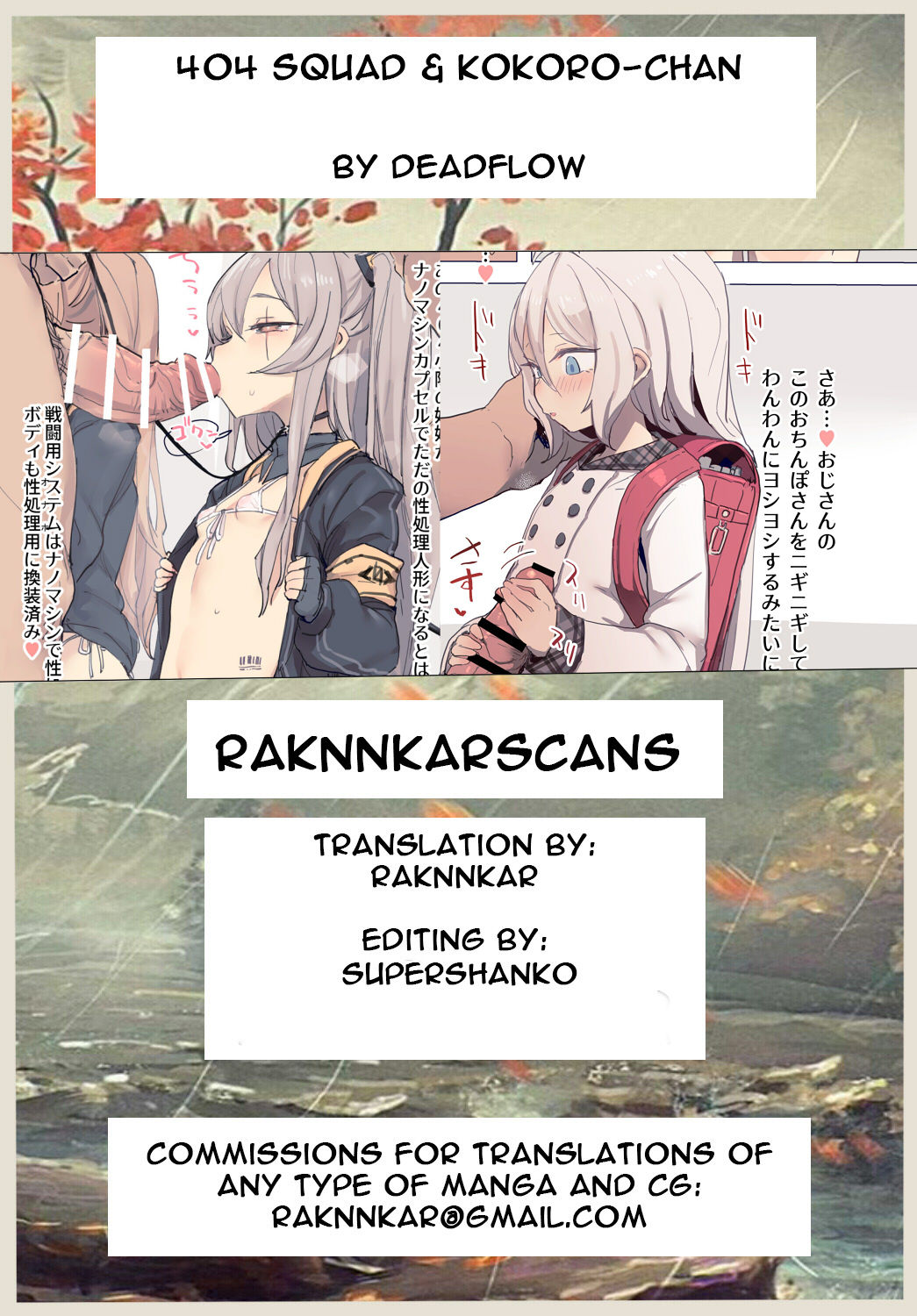 [Deadflow] Kokkoro-chan & Girl's frontline [English] [Raknnkarscans] page 12 full