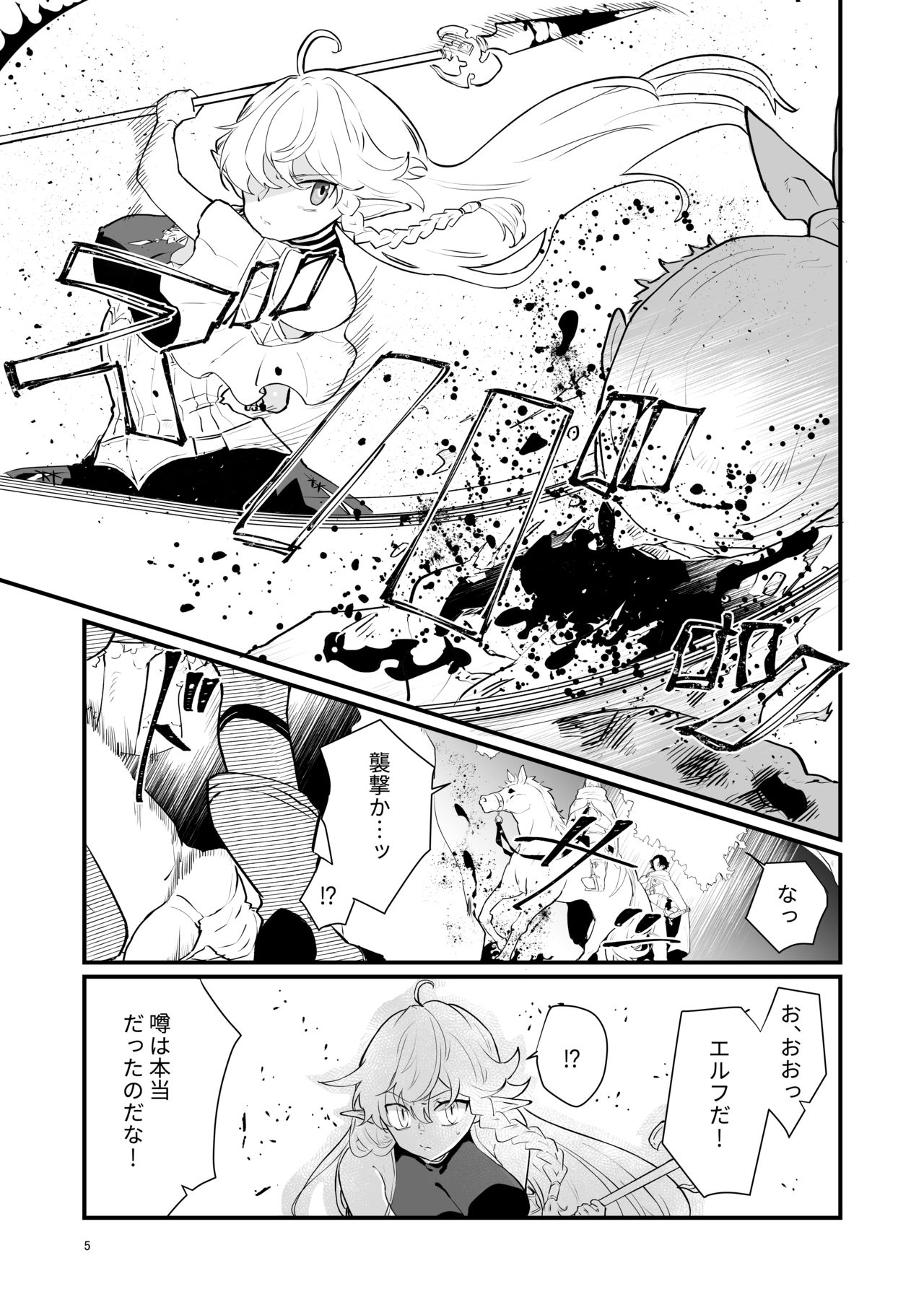 [Nayuta no Hakobune (Shishikura Sendou)] Tsumahajiki-mono no Somnia 1 page 4 full