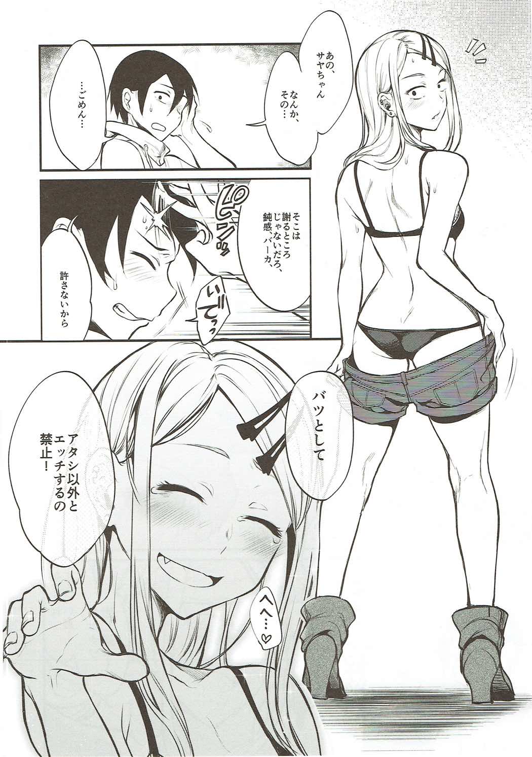 (COMIC1☆11) [Pochi-Goya. (Pochi.)] Otona no Dagashi Soushuuhen (Dagashi Kashi) page 93 full