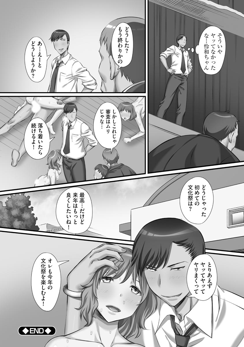 [Anmitsu Sou] Zuko Bako Joushiki o Ijitte Ore Senyou Harem Tsukutte mita [Digital] page 52 full