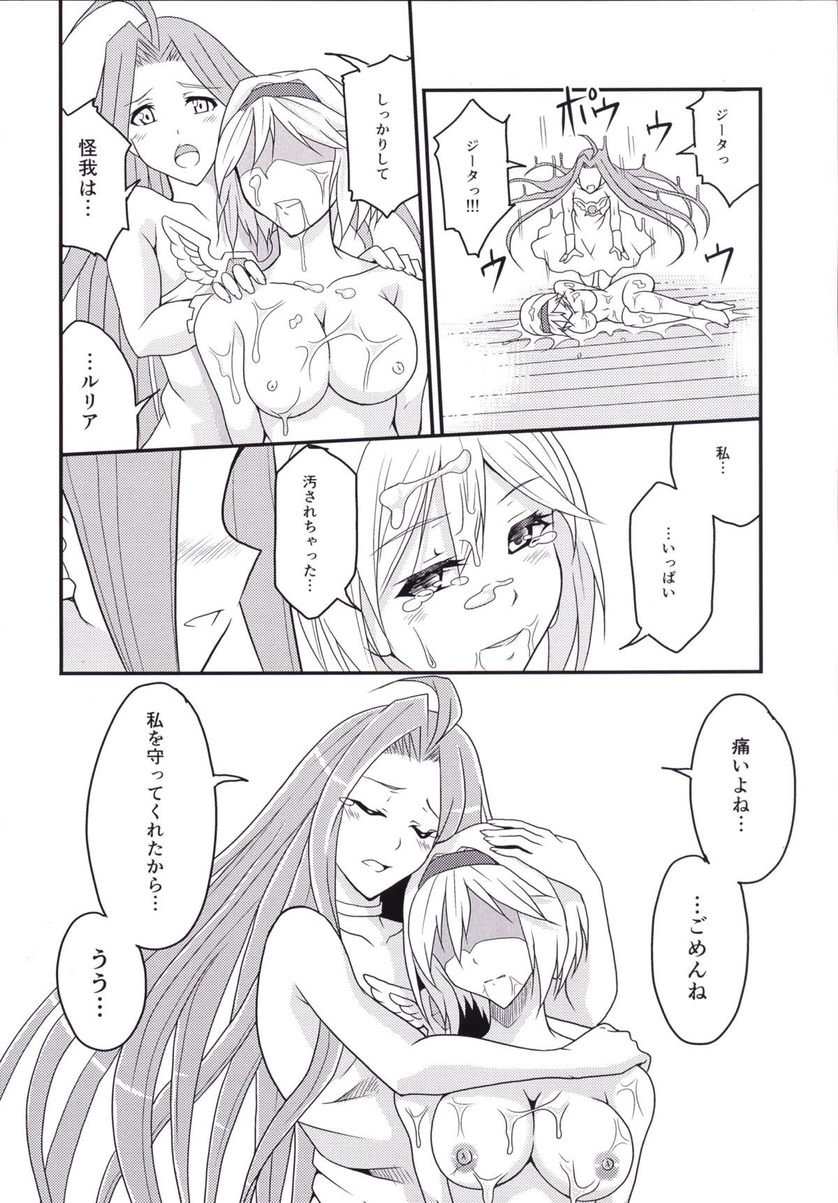 (C89) [Libya Cuckoo (Kuroki Akiba)] Futari dake no Himitsu (Granblue Fantasy) page 23 full