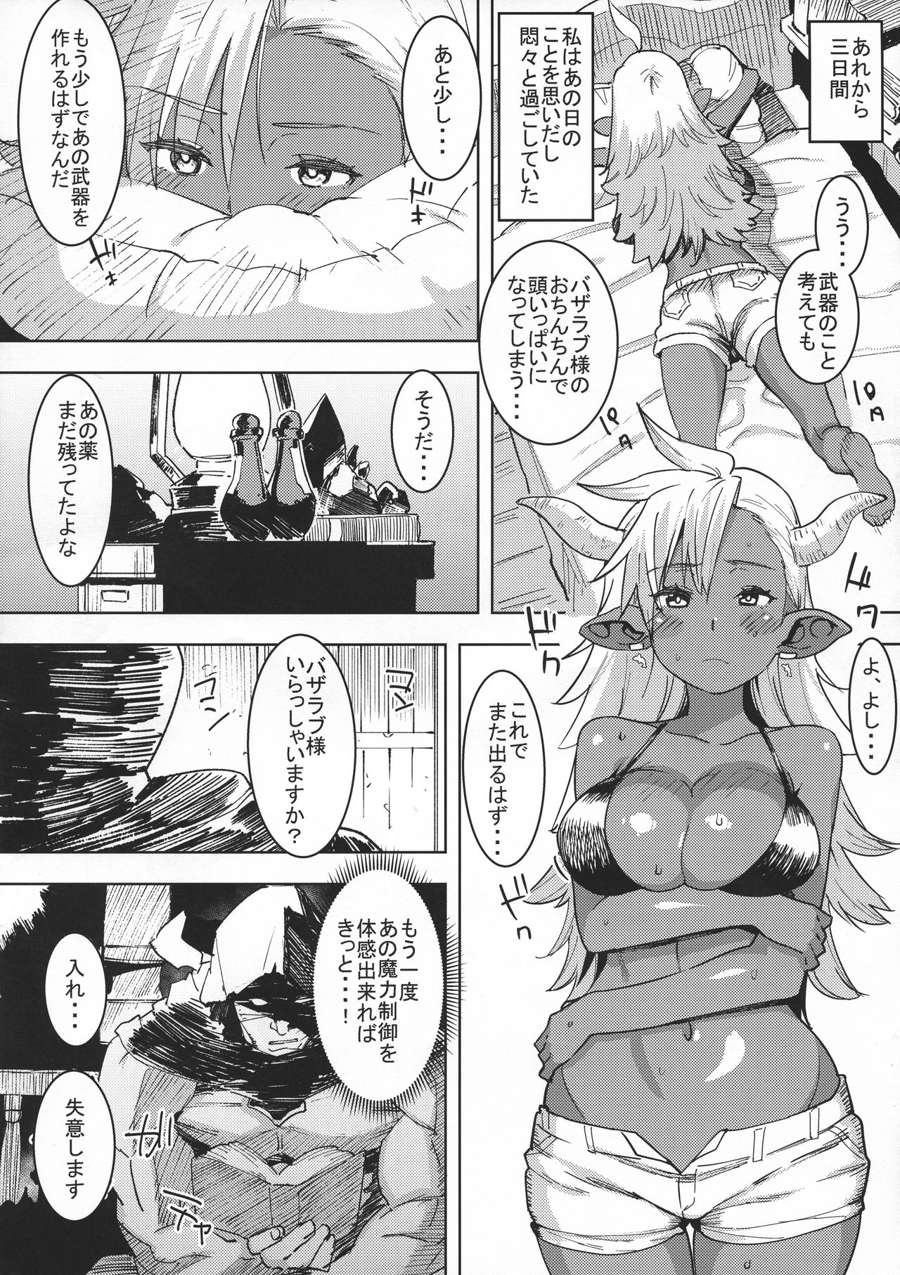 (C95) [GOLD KOMAN SEX (Baksheesh AT)] Soubi Harenchi Tits (Granblue Fantasy) page 12 full