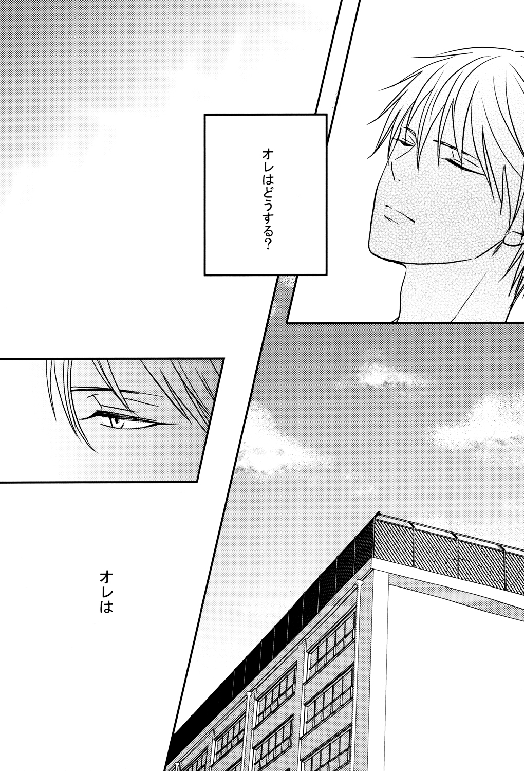 (SUPER22) [oniyuri (Tayoko)] LAST DAY (Kuroko no Basuke) page 5 full