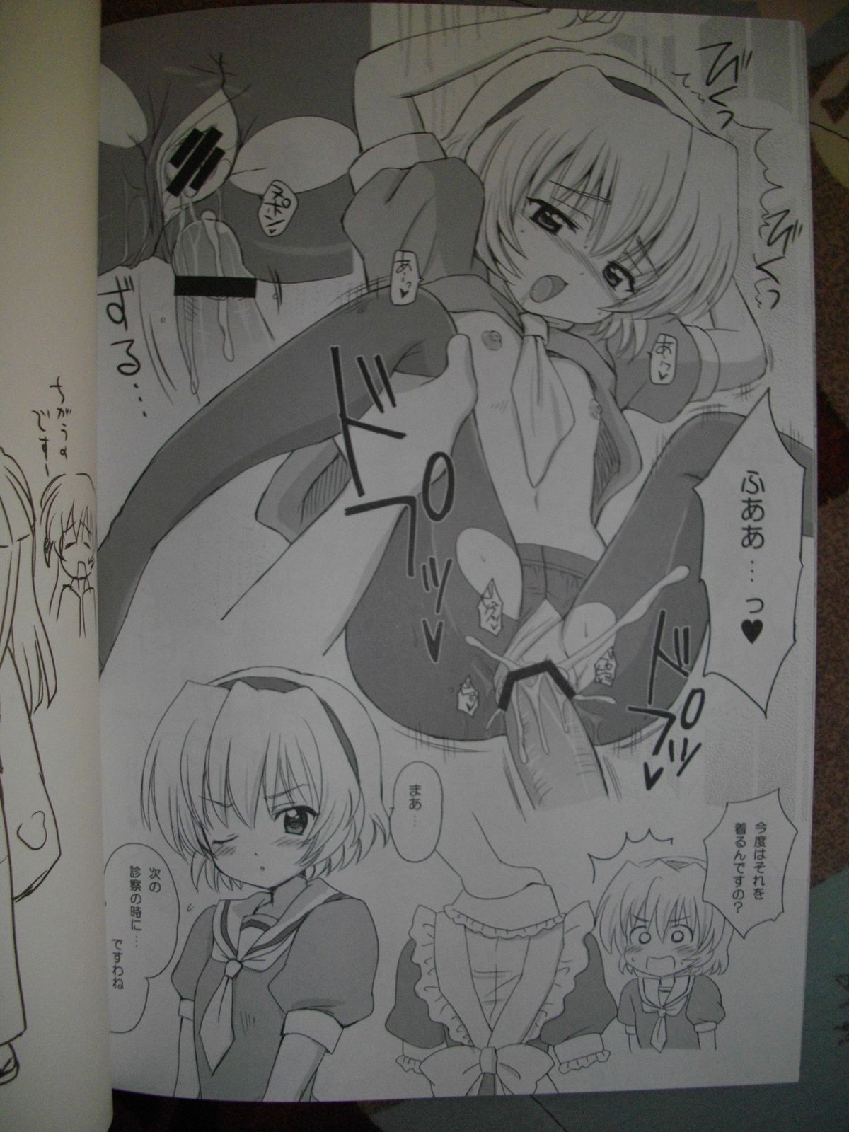 [Nikopondo] Sonohigurashi (photos) page 31 full