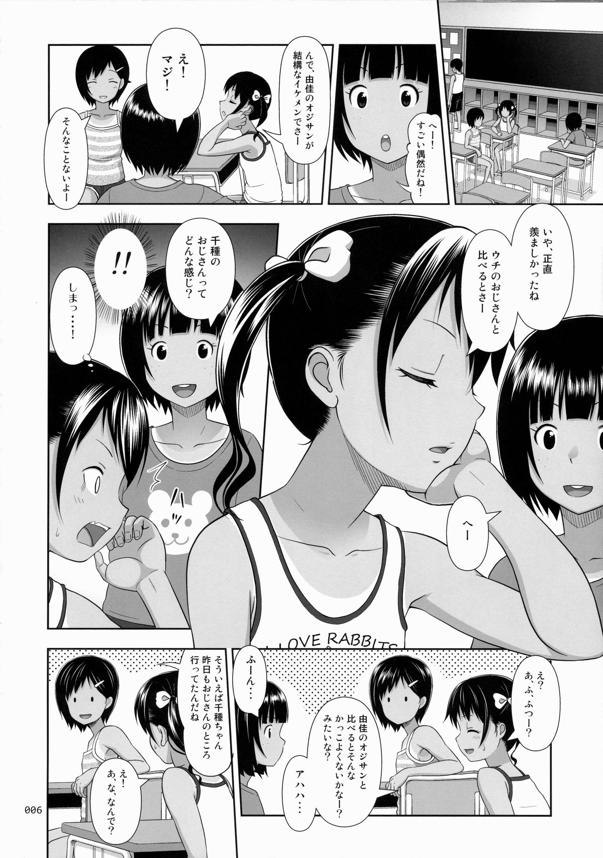 (Tora Matsuri 2015) [antyuumosaku (malcorond)] Meikko na Syoujo no Ehon 5 -Zenpen- page 5 full