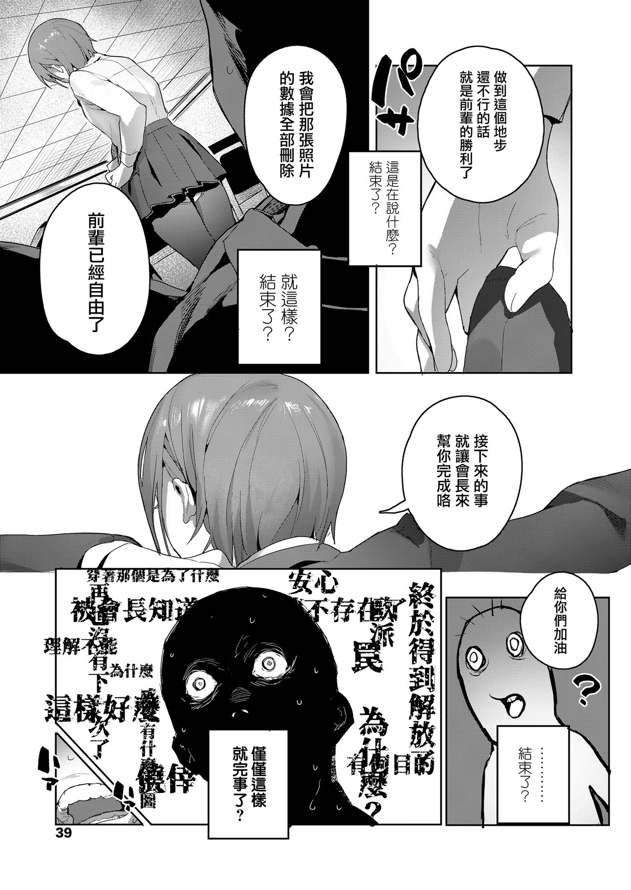 [Jagayama Tarawo] Akuma ga Boku o (COMIC Koh 2018-08) [Chinese] [兔司姬漢化組] [Digital] page 18 full