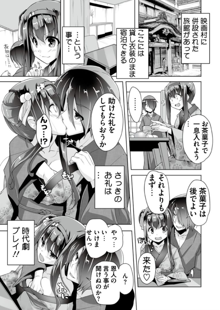 [Nishizaki Eimu] Hatsuki to jidaigeki play (Bug-Bug 2019-06)[Riddle Joker][Digital] page 7 full