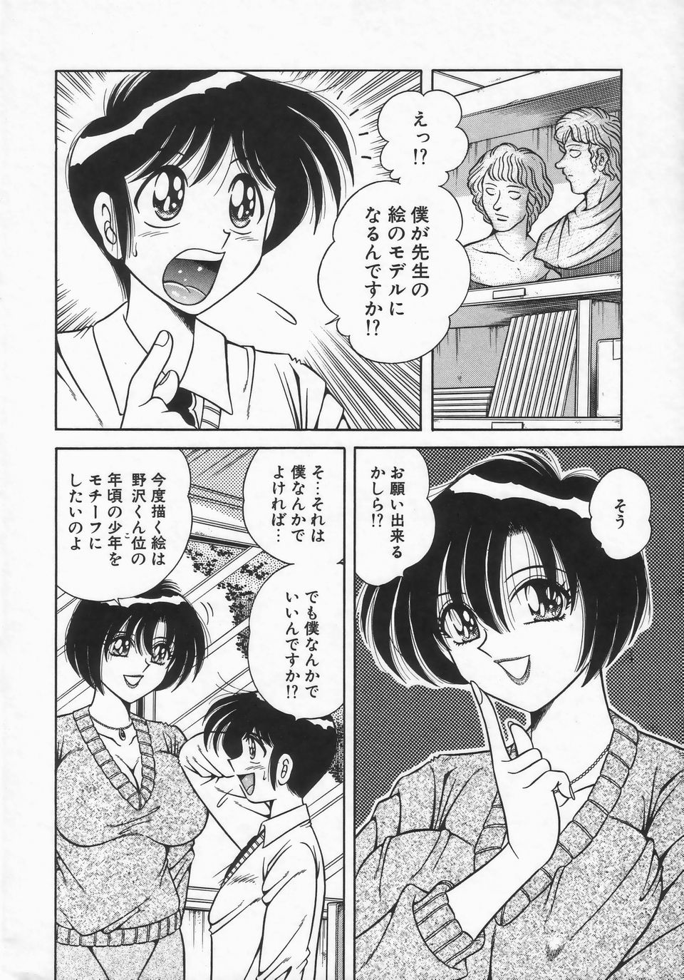 [AYA] DESIRE page 31 full