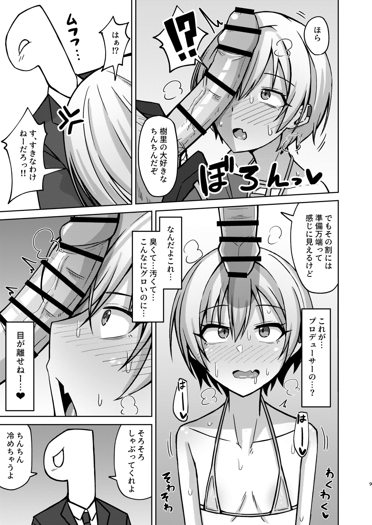 [Gaikotsu no Spare Rib (Kurohagane)] H nante Zettee Yannee kara na!! (THE iDOLM@STER: Shiny Colors) [Digital] page 7 full