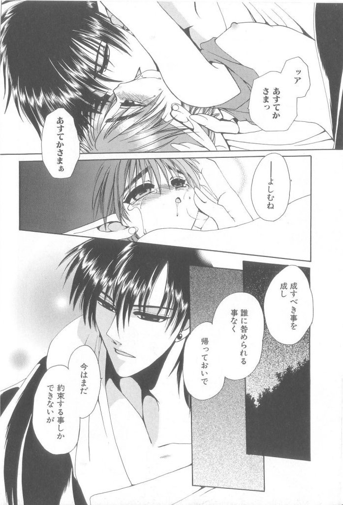 [Anthology] ROMEO Vol.21 page 20 full