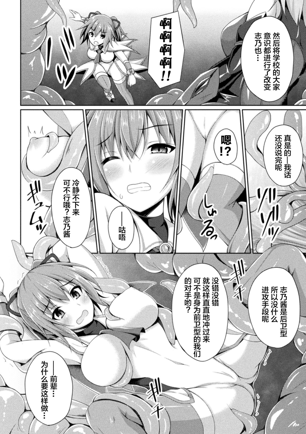 [Narumi Yuu] Daraku no Temptation - Fallen Tempation ch.1-4 [Chinese] [不咕鸟x这很恶堕汉化组] [Digital] page 44 full