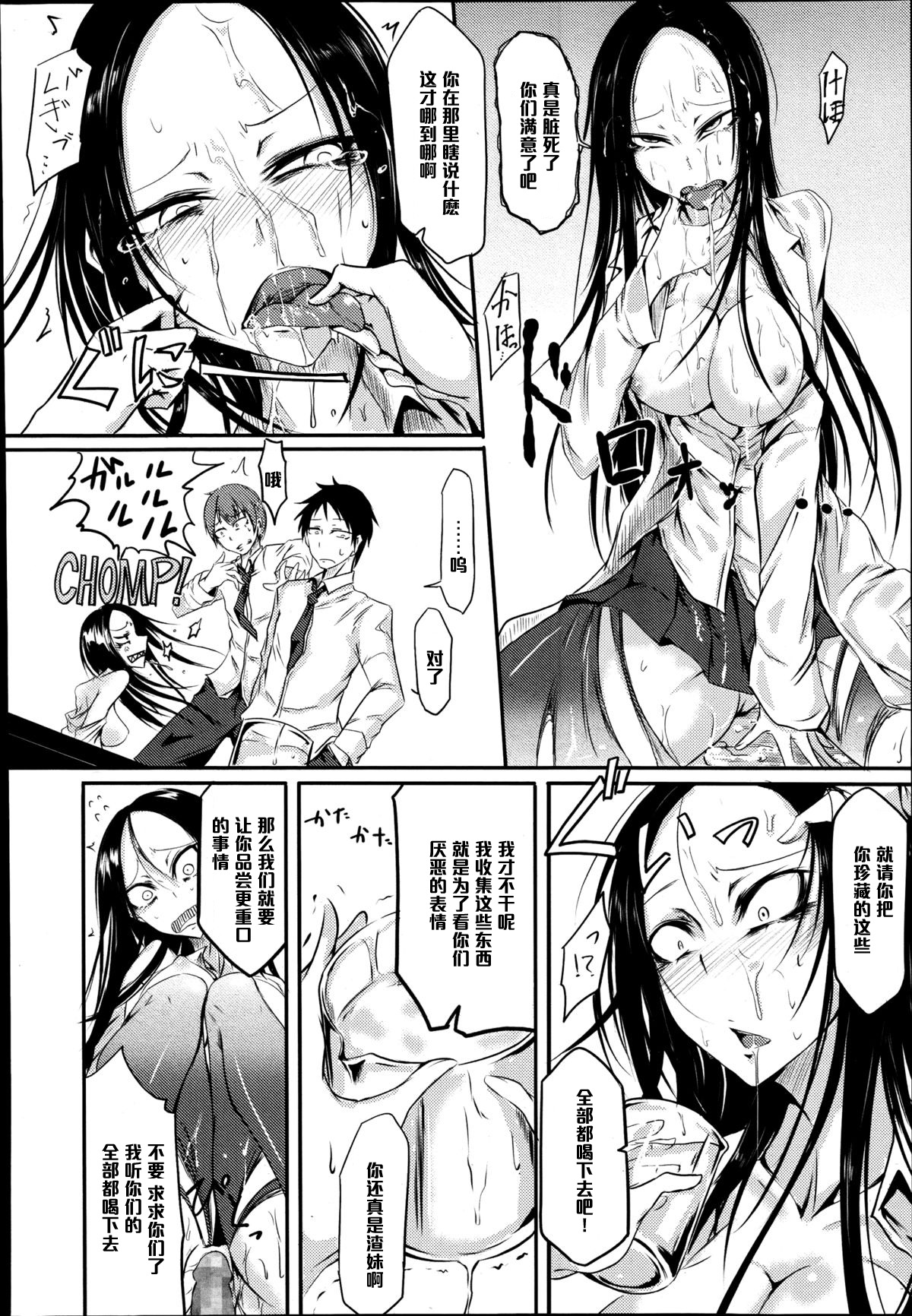 [Ganmarei] Chishiki no Katsubou (COMIC Megastore Alpha 2014-09) [Chinese] [黑条汉化] page 12 full