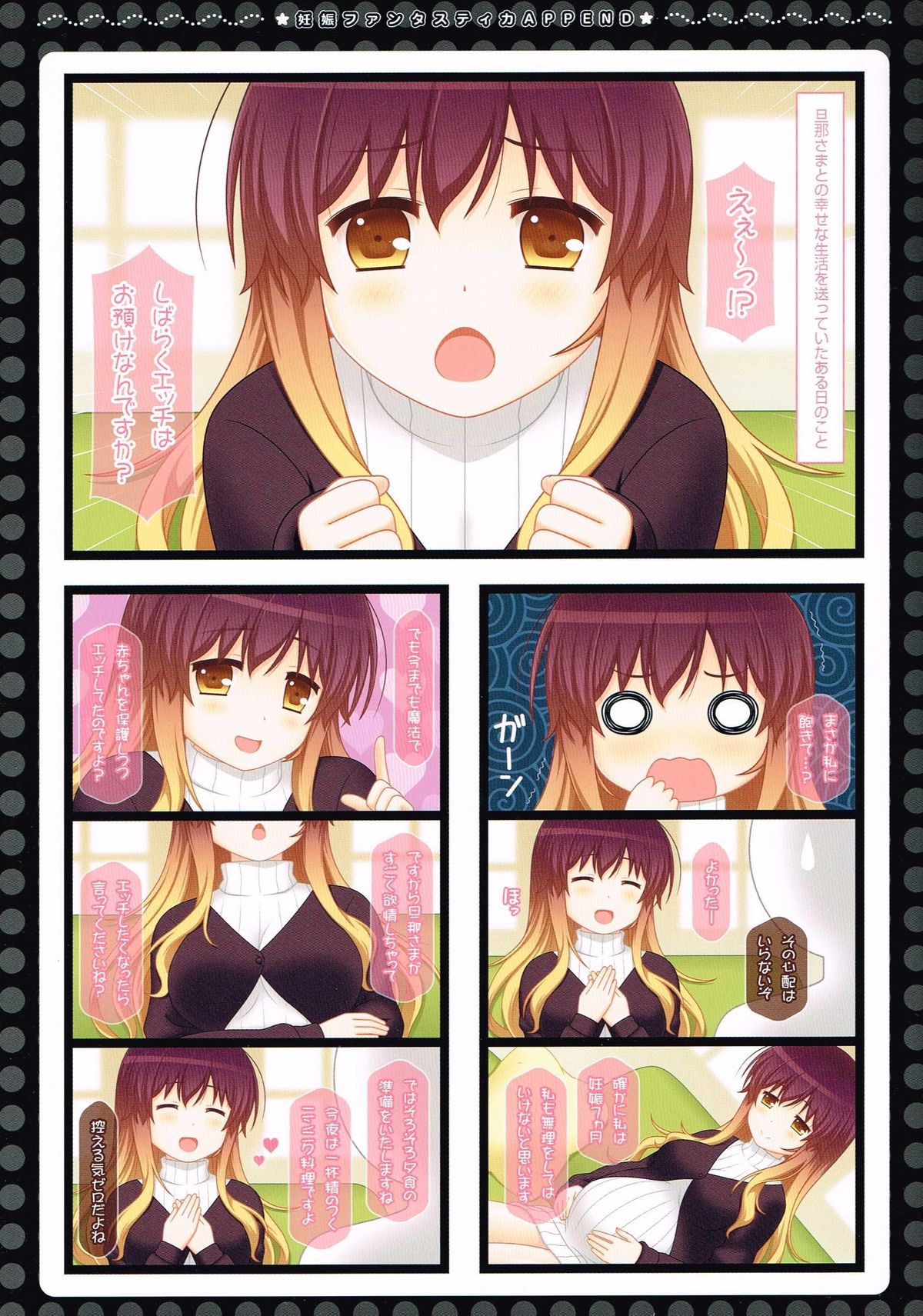 (Kouroumu 10) [HEXIVISION (Various)] Gensokyo Baby Boom～Ninshin Fantastica APPEND～ (Touhou Project) page 3 full