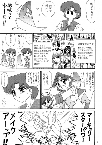 (C73) [Black Dog (Kuroinu Juu)] Sky High (Sailor Moon) - page 8