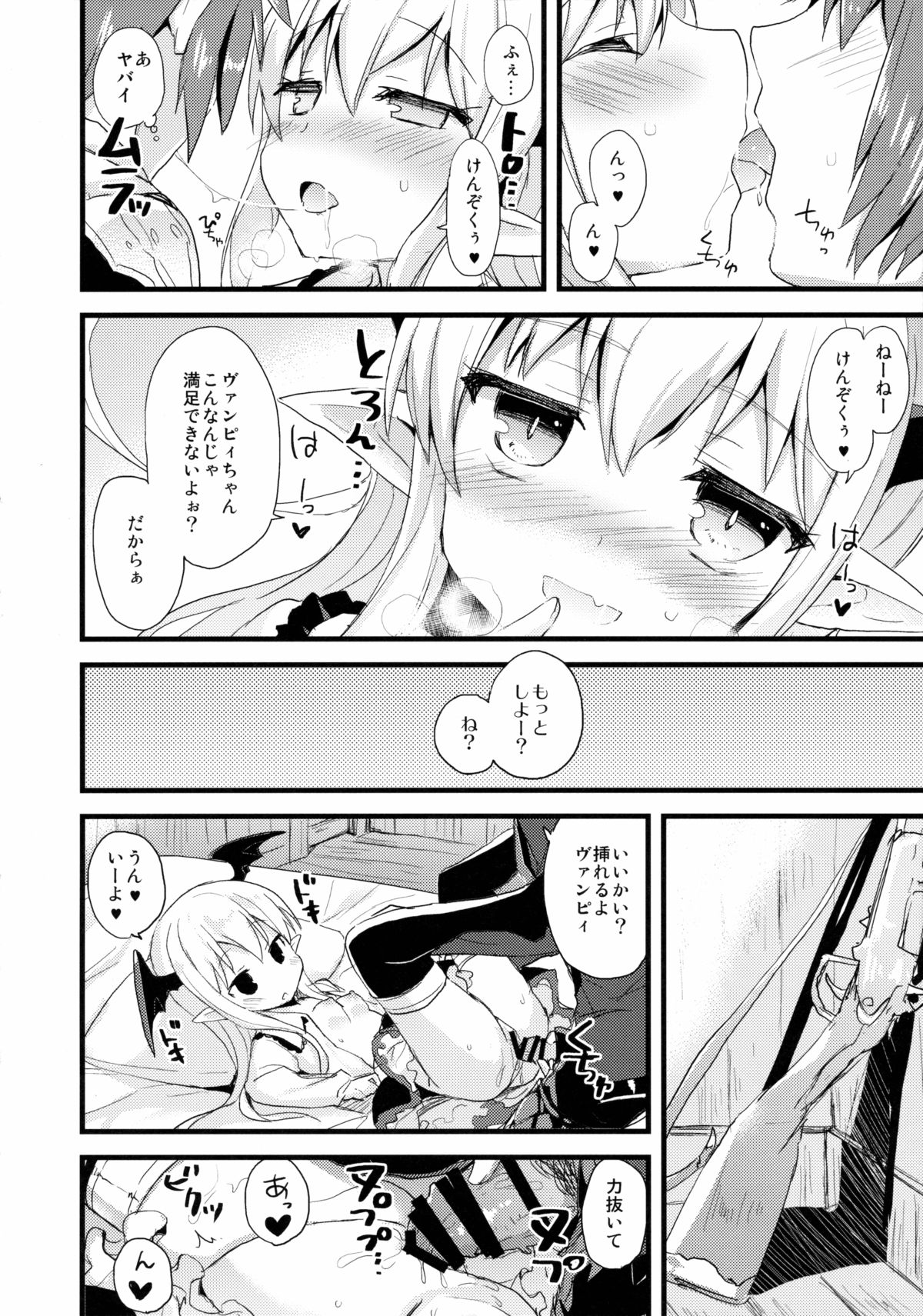 (Fata Grande Kikuusai) [AYUEST (Ayuya)] Boku wa TreaHun Kenzokuu Man (Granblue Fantasy) page 8 full