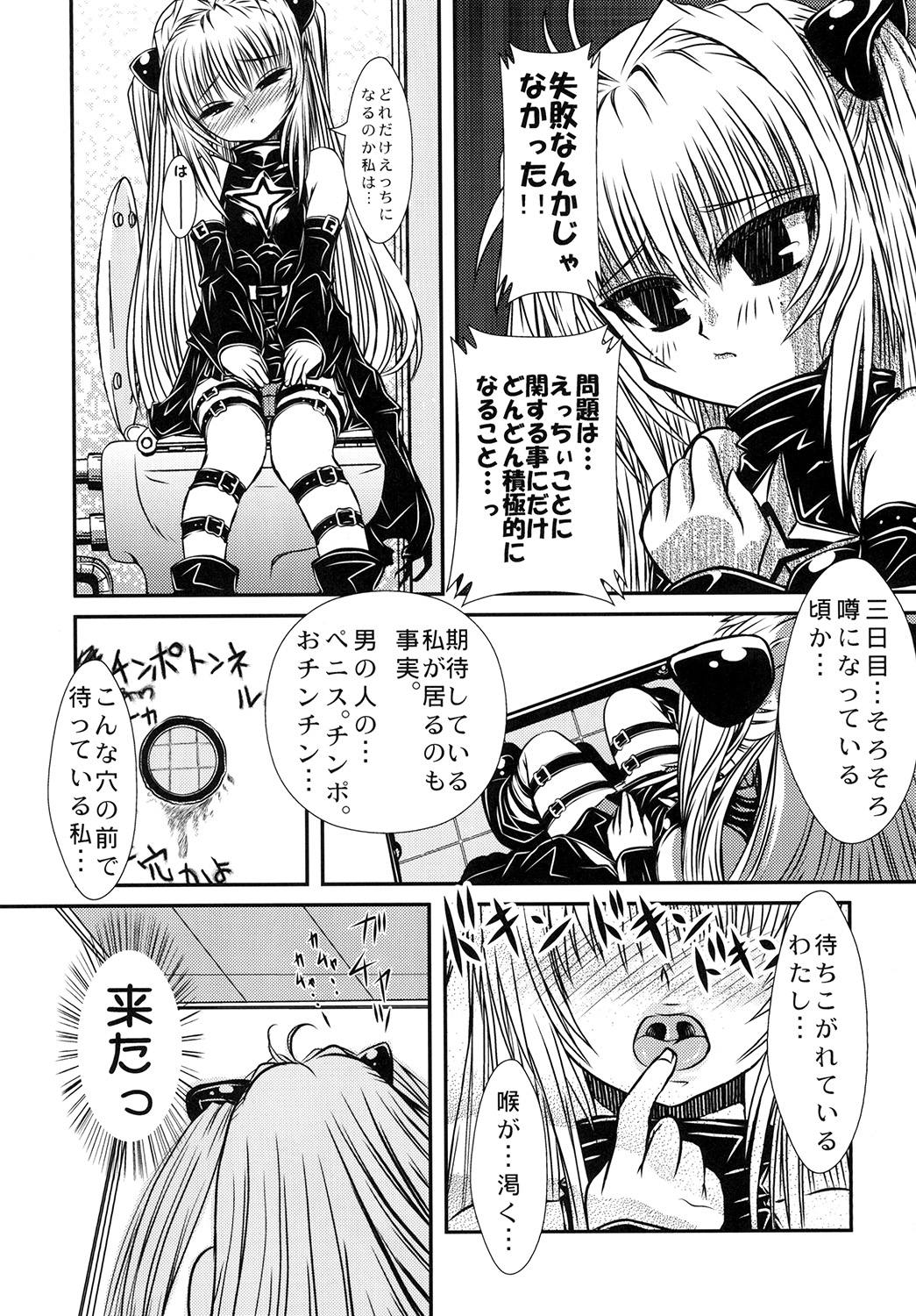 [Gyoutenriki (Futomaki Tamamo.)] Yami-chan no Oshaburi Zanmai! (To LOVE-Ru) [Digital] page 6 full