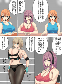 [Tetsunohiji] PanSto Wrestler ni Makasareru - page 4