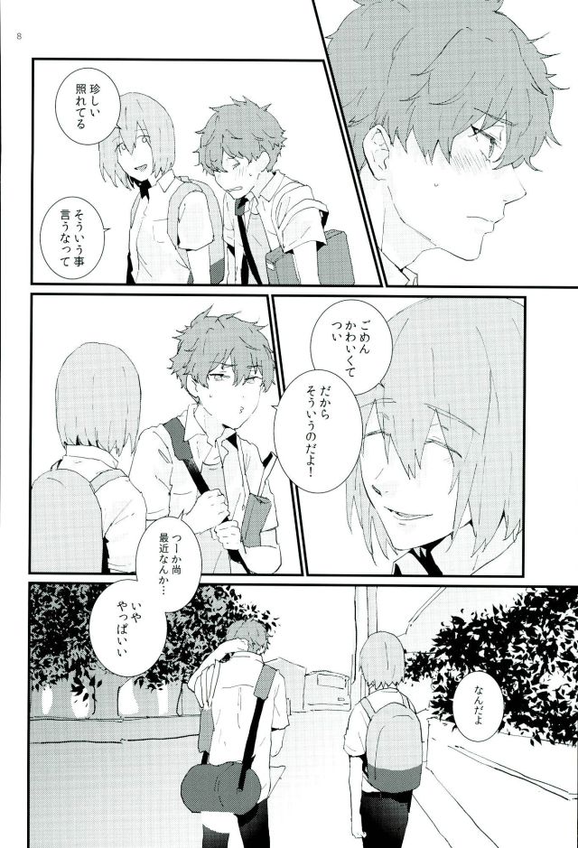 (C90) [Phlodexy (Yamano)] Tarisaretari (High☆Speed! Free! Starting Days) page 7 full