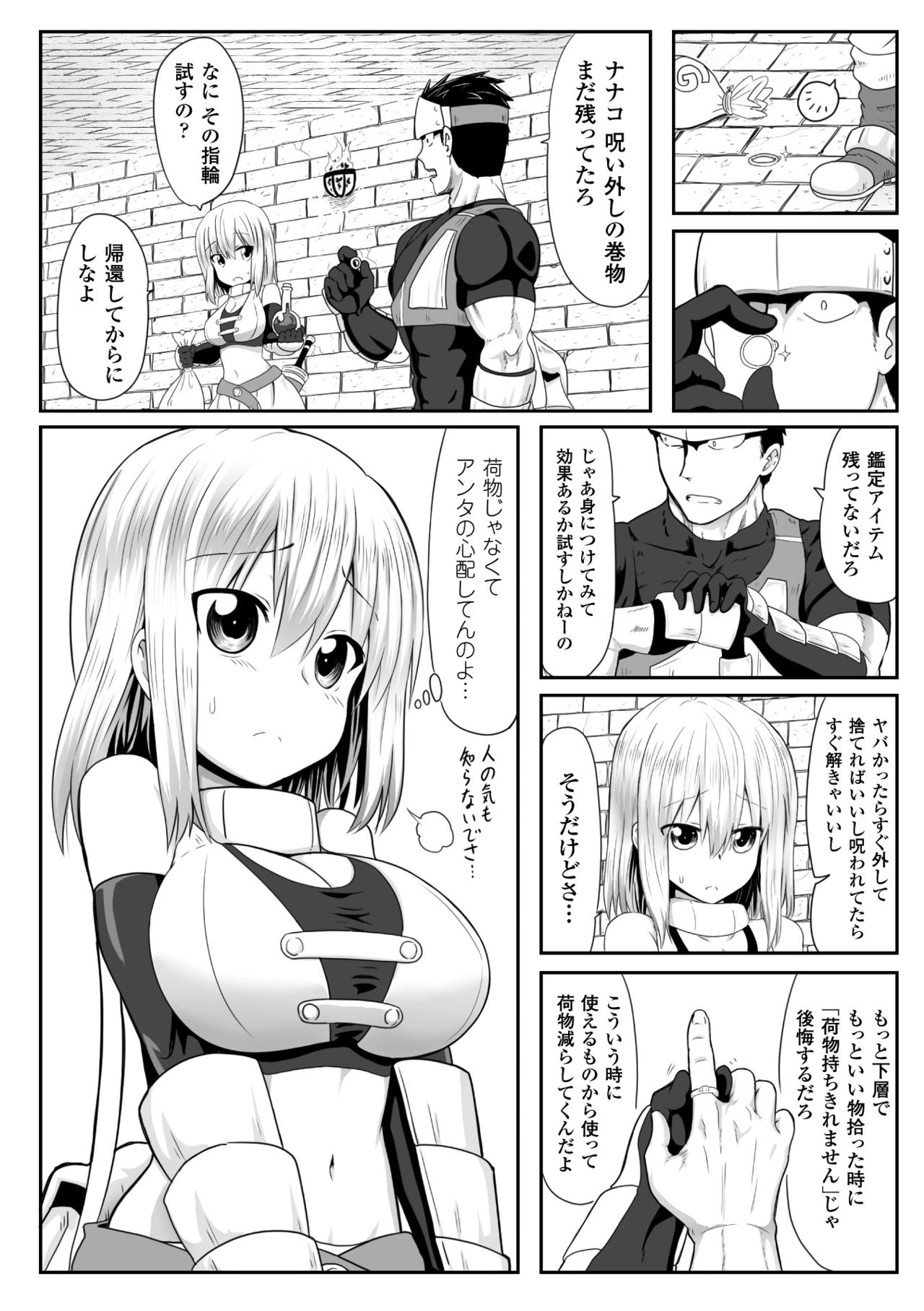 [Anthology] 2D Comic Magazine Seieki Bote Shite Gyakufunsha Acme! Vol. 1 [Digital] page 64 full